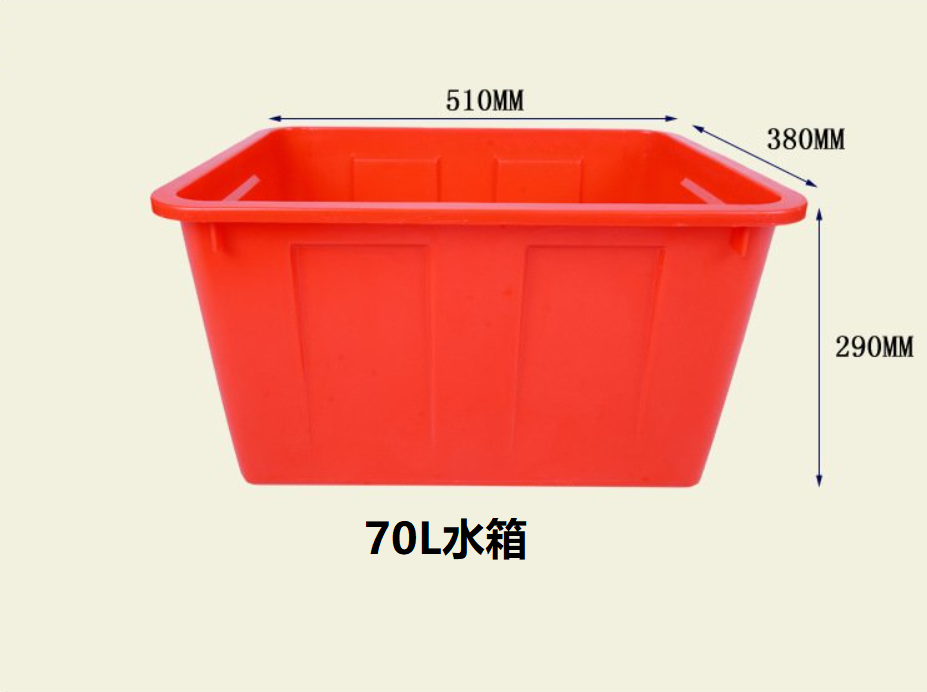 水箱70L